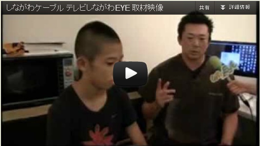 品川区ケーブルテレビ　しながわEYE　森川海舟選手