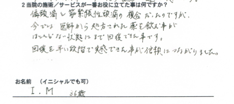 複合型頭痛のお客様_I.M様